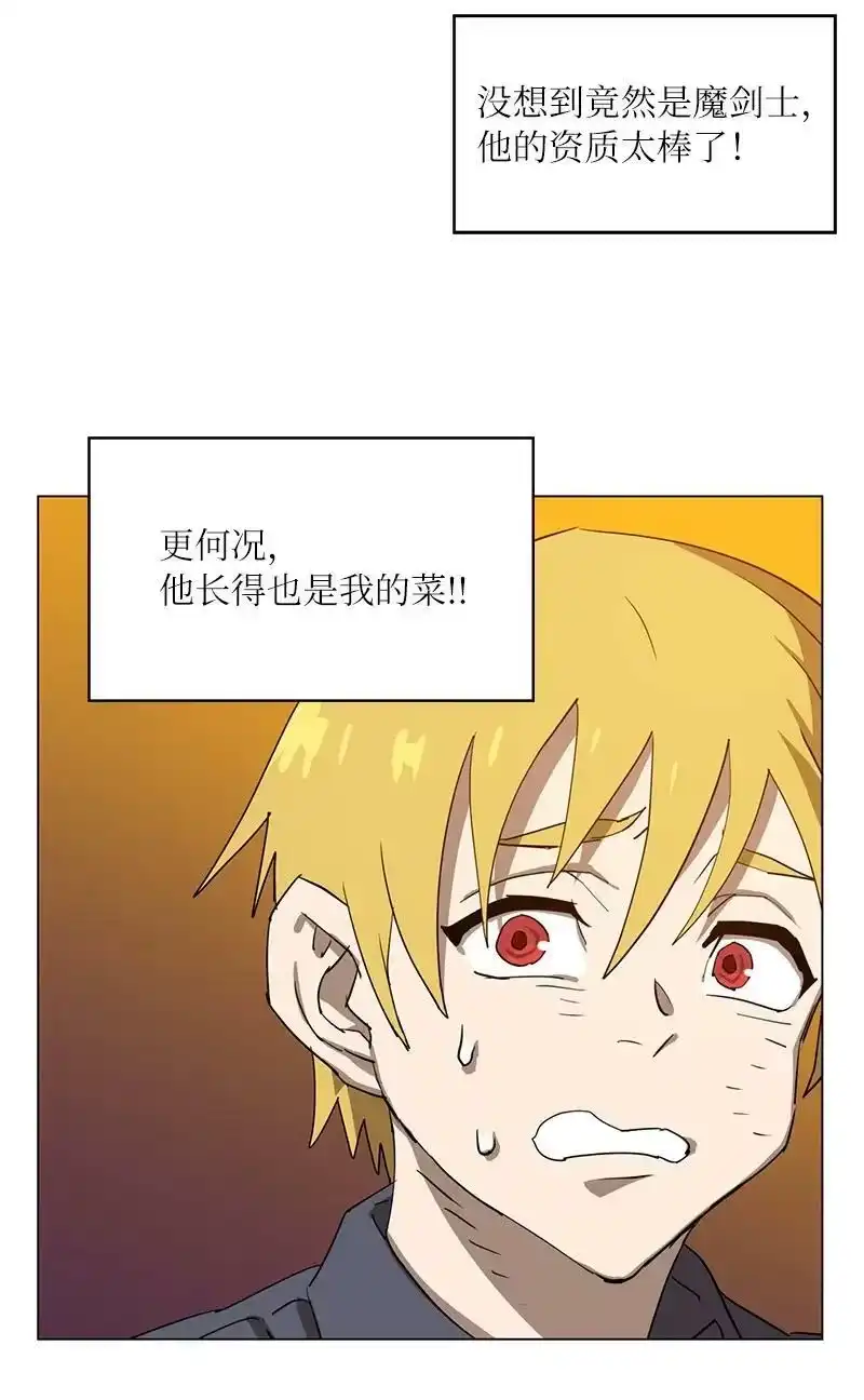 拯救世界后勇士只想做个宅男_h 166 她的过去与现在 第62页