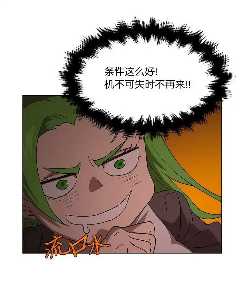 拯救世界后勇士只想做个宅男_h 166 她的过去与现在 第63页