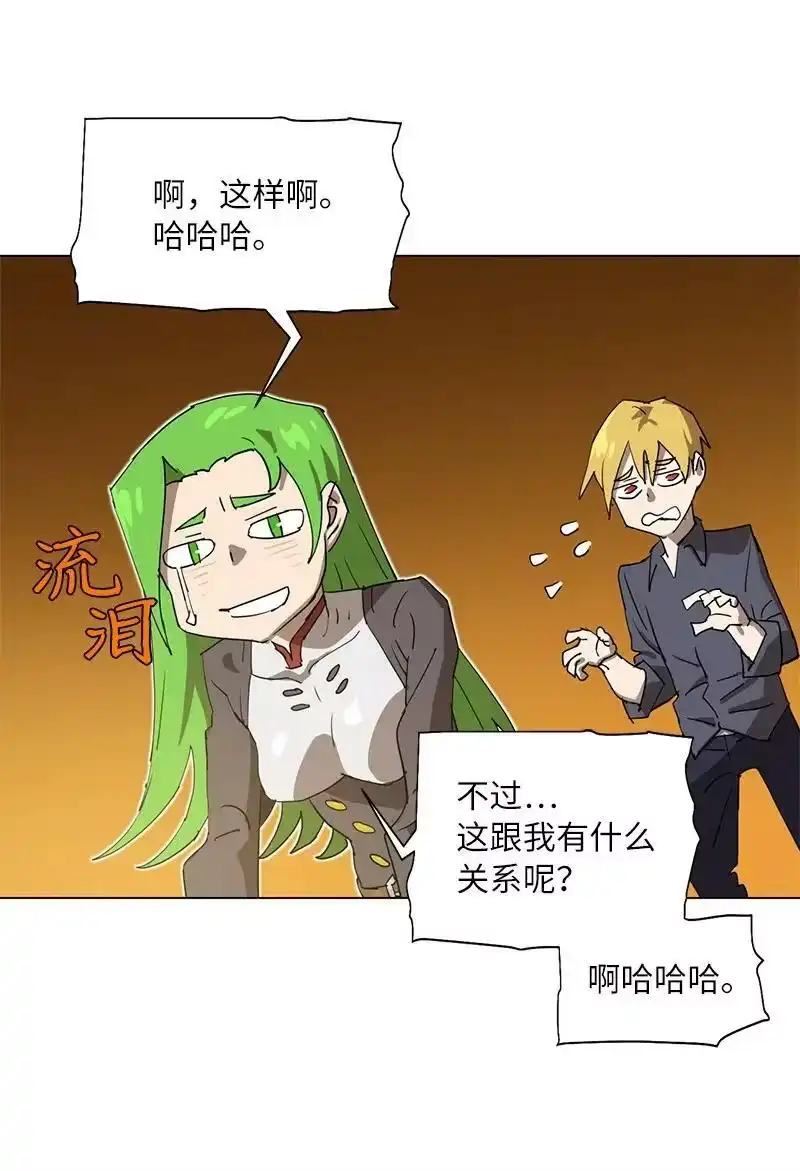 拯救世界后勇士只想做个宅男_h 166 她的过去与现在 第68页