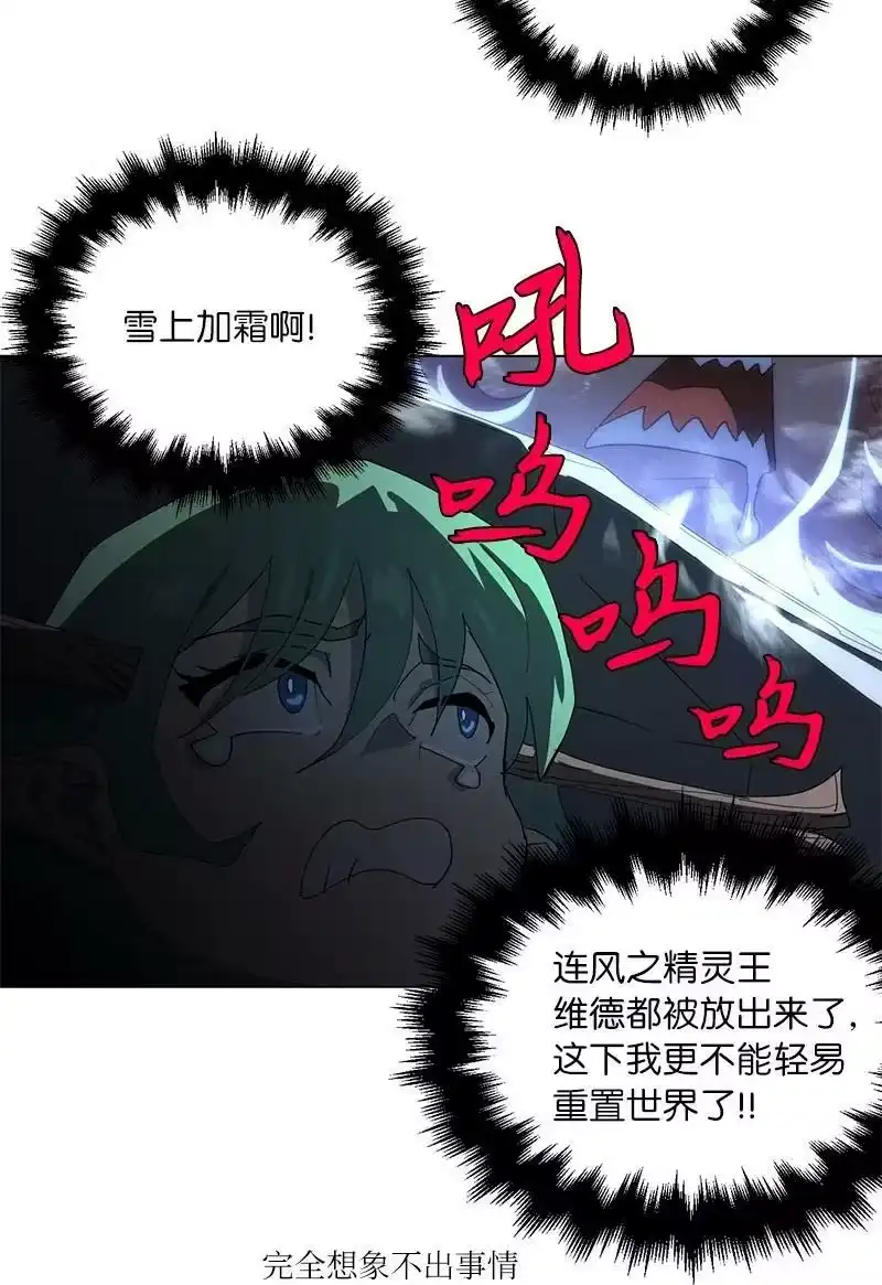 拯救世界后勇士只想做个宅男_h 167 一如既往 第11页