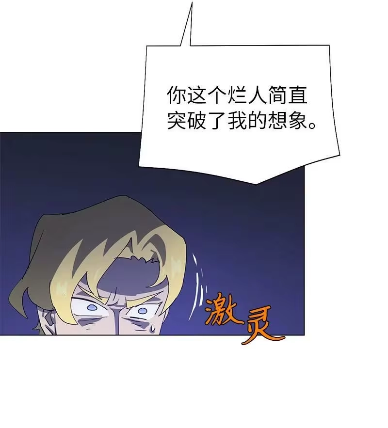 拯救世界后勇士只想做个宅男_h 167 一如既往 第41页