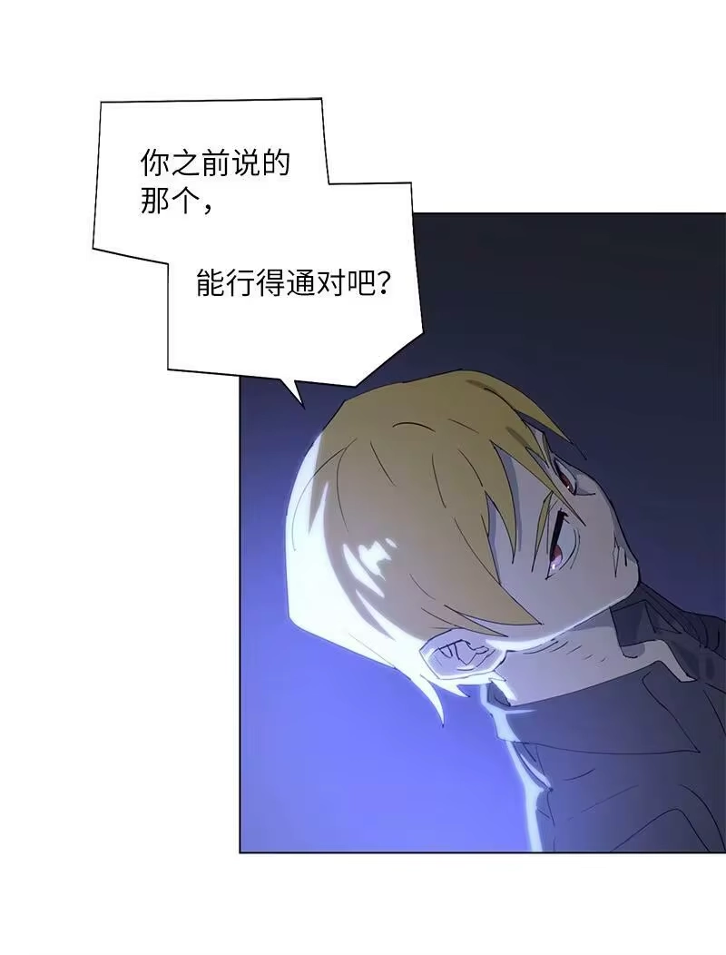 拯救世界后勇士只想做个宅男_h 167 一如既往 第68页