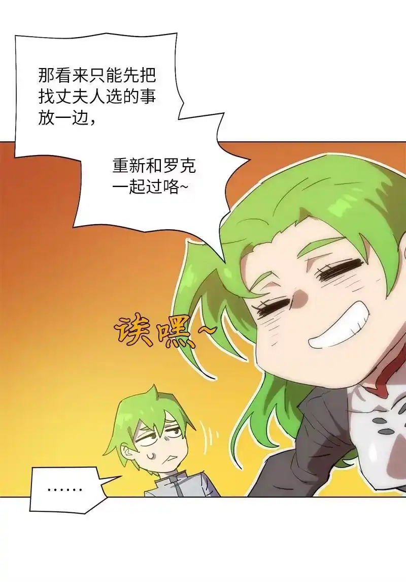拯救世界后勇士只想做个宅男_h 168 魔法王国 第11页