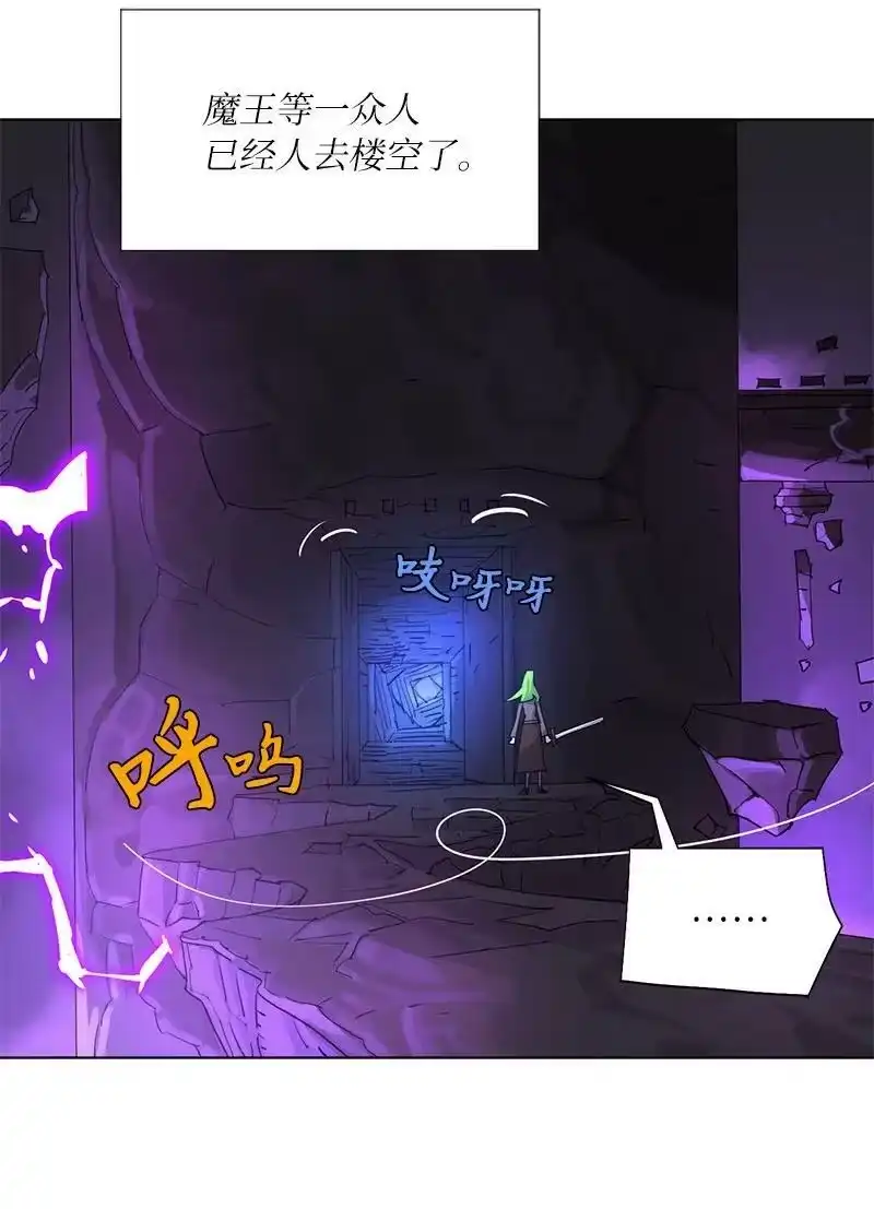 拯救世界后勇士只想做个宅男_h 168 魔法王国 第17页