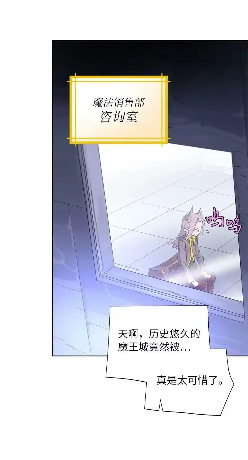 拯救世界后勇士只想做个宅男_h 168 魔法王国 第21页
