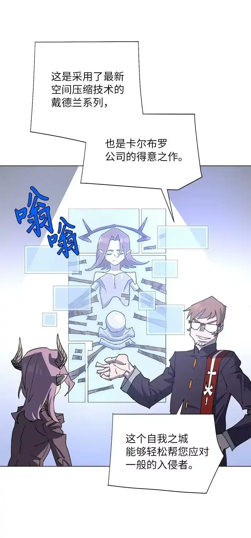 拯救世界后勇士只想做个宅男_h 168 魔法王国 第23页