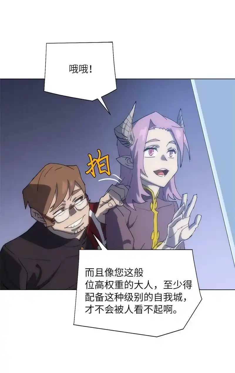拯救世界后勇士只想做个宅男_h 168 魔法王国 第24页