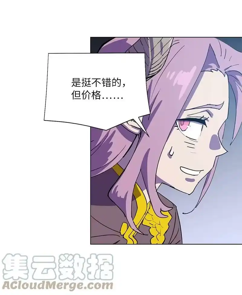 拯救世界后勇士只想做个宅男_h 168 魔法王国 第25页