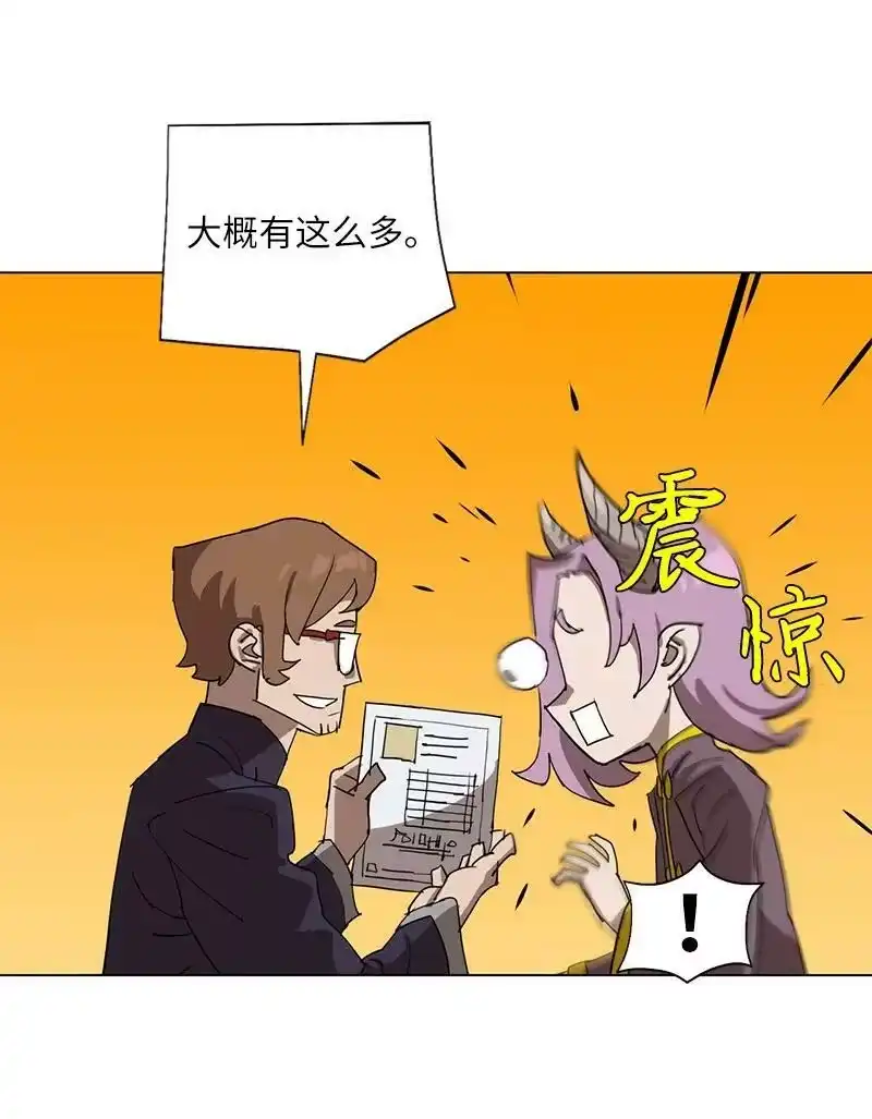拯救世界后勇士只想做个宅男_h 168 魔法王国 第27页