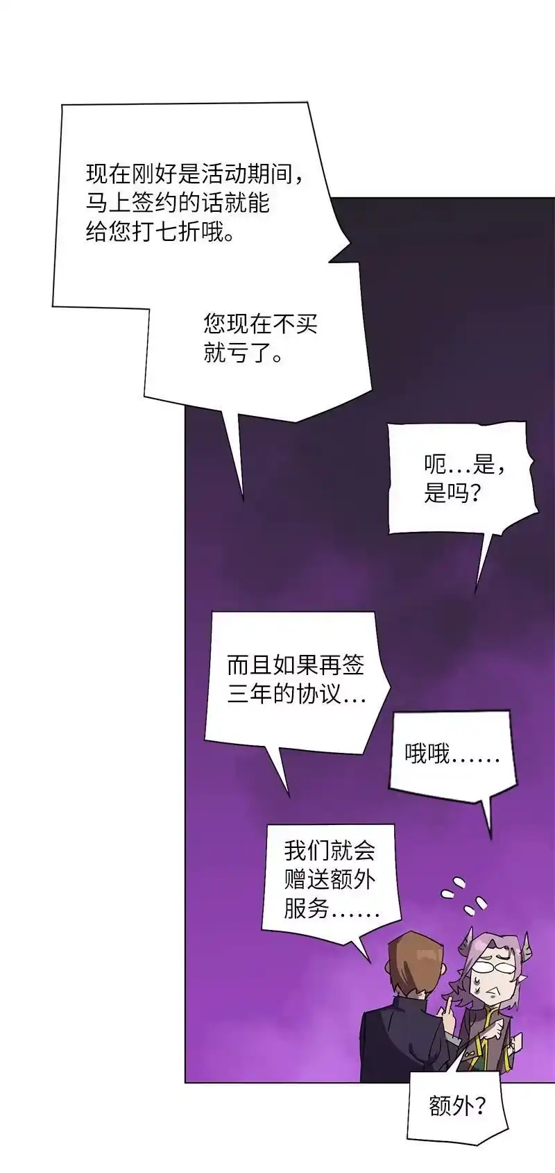拯救世界后勇士只想做个宅男_h 168 魔法王国 第29页