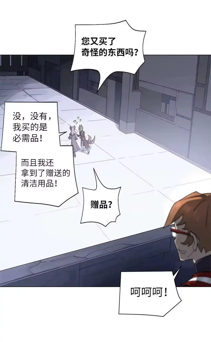 拯救世界后勇士只想做个宅男_h 168 魔法王国 第32页