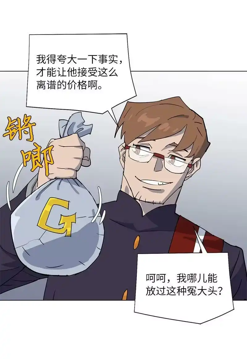 拯救世界后勇士只想做个宅男_h 168 魔法王国 第35页