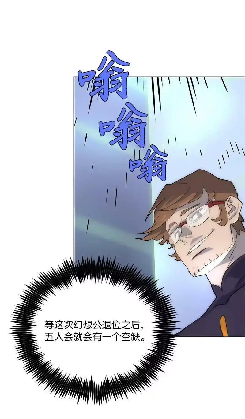 拯救世界后勇士只想做个宅男_h 168 魔法王国 第39页