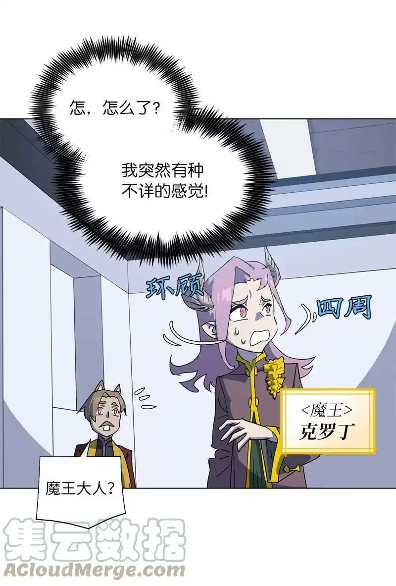 拯救世界后勇士只想做个宅男_h 168 魔法王国 第7页