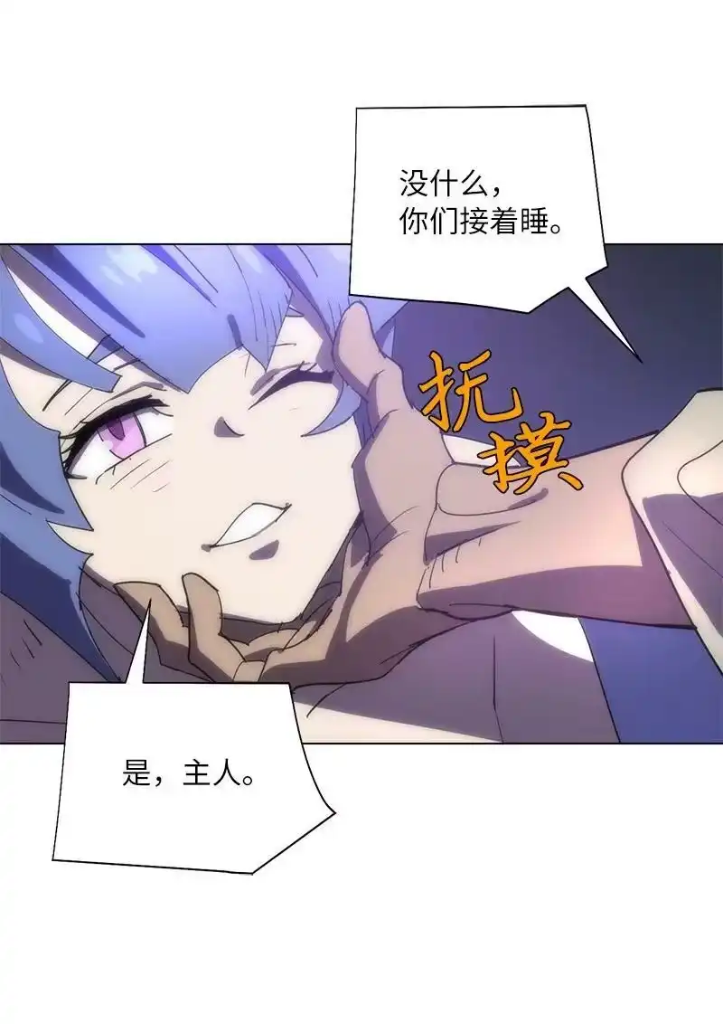 拯救世界后勇士只想做个宅男_h 168 魔法王国 第71页