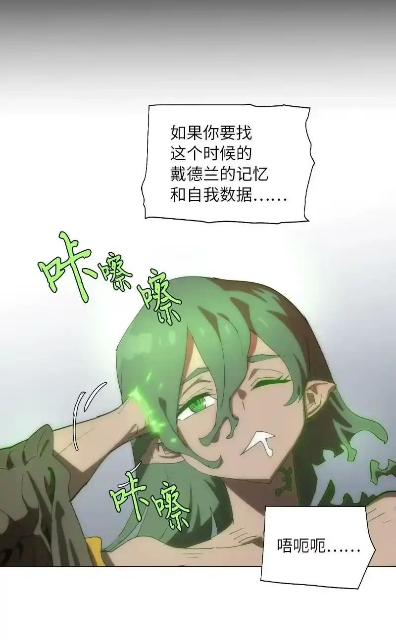 拯救世界后勇士只想做个宅男_h 169 重启戴德兰 第17页