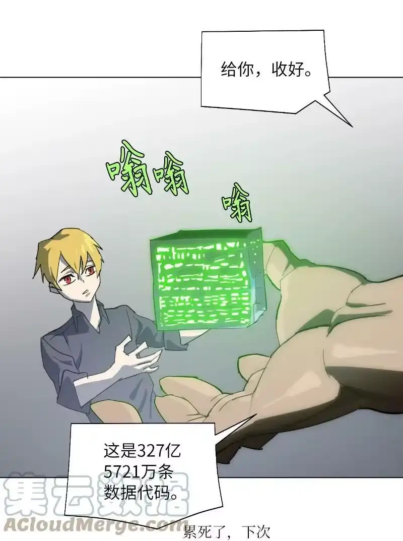 拯救世界后勇士只想做个宅男_h 169 重启戴德兰 第19页