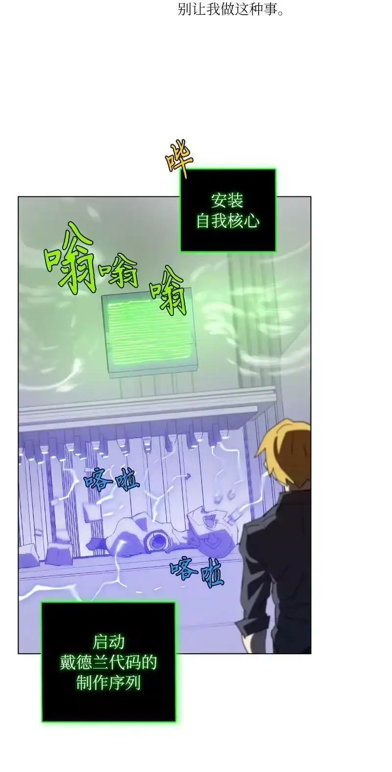 拯救世界后勇士只想做个宅男_h 169 重启戴德兰 第20页