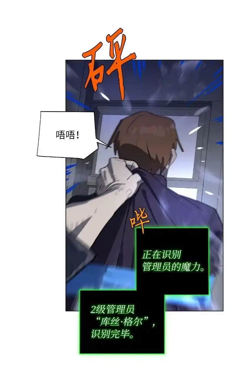 拯救世界后勇士只想做个宅男_h 169 重启戴德兰 第3页
