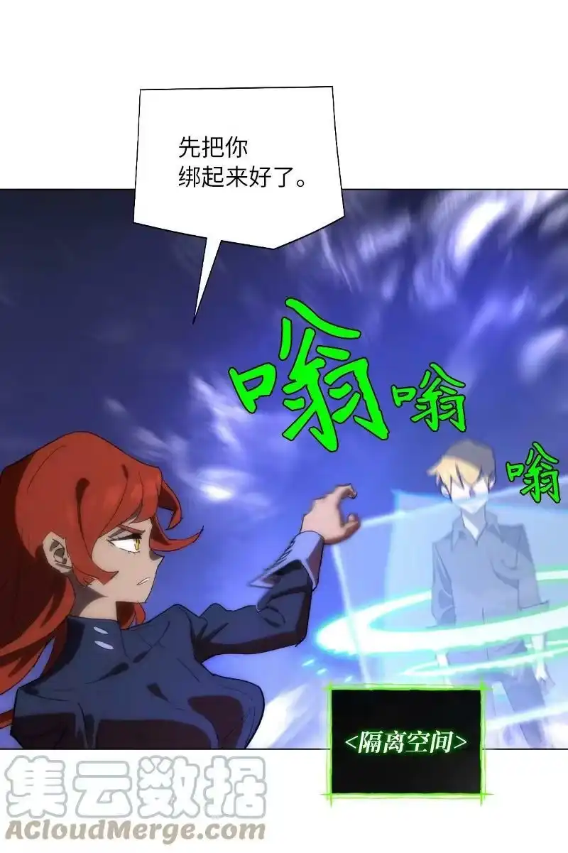 拯救世界后勇士只想做个宅男_h 169 重启戴德兰 第37页