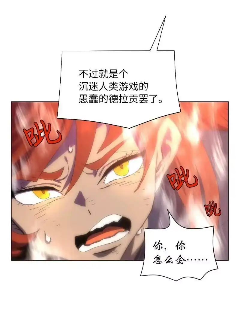 拯救世界后勇士只想做个宅男_h 169 重启戴德兰 第42页
