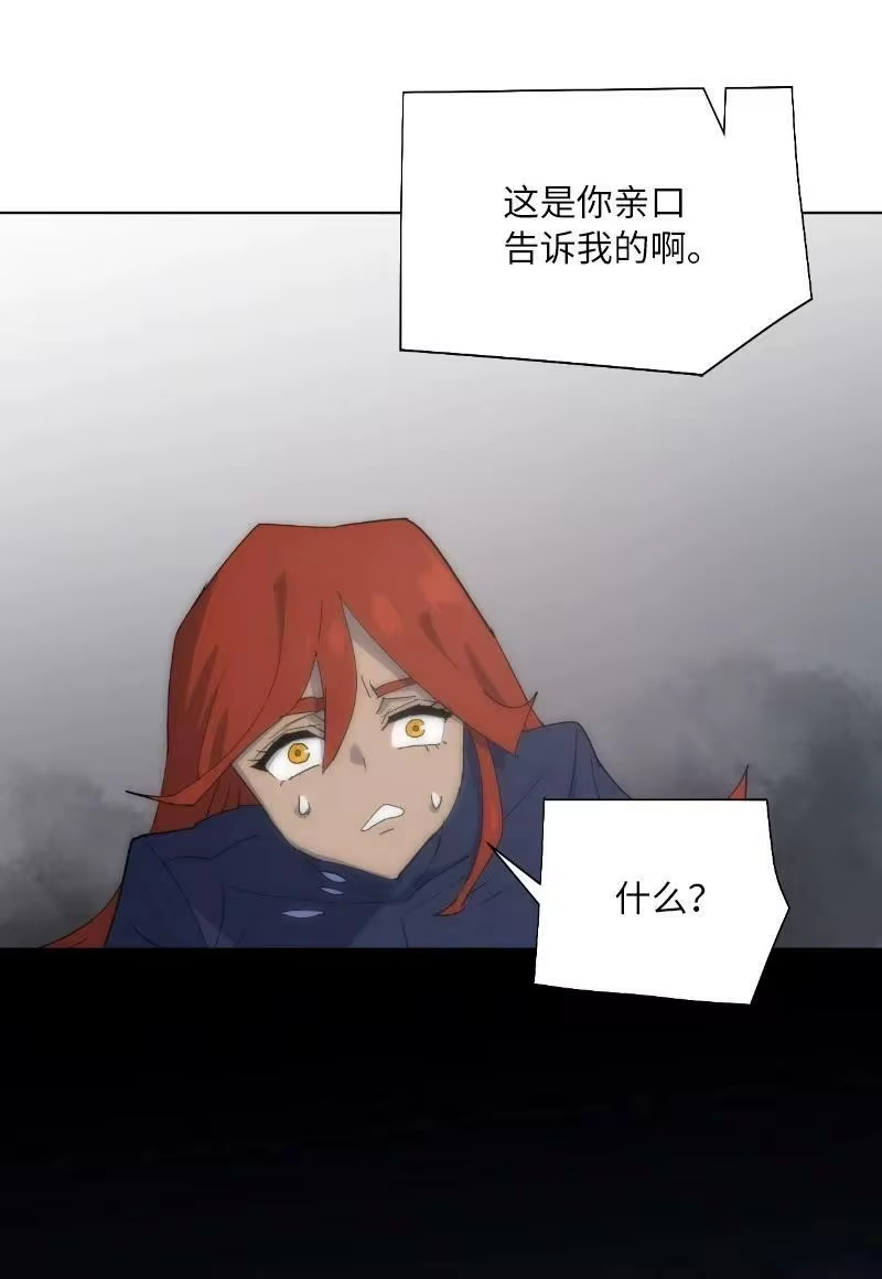 拯救世界后勇士只想做个宅男_h 169 重启戴德兰 第44页