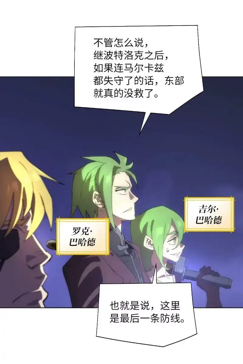 拯救世界后勇士只想做个宅男_h 169 重启戴德兰 第51页
