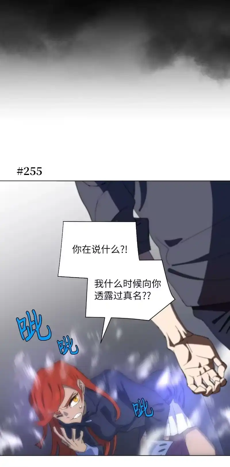 拯救世界后勇士只想做个宅男_h 169 重启戴德兰 第54页