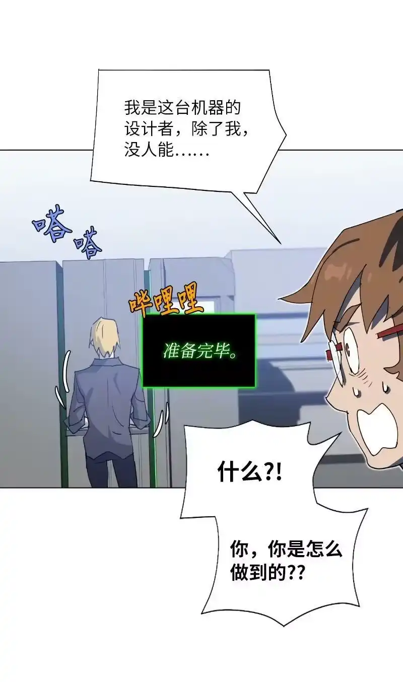 拯救世界后勇士只想做个宅男_h 169 重启戴德兰 第6页