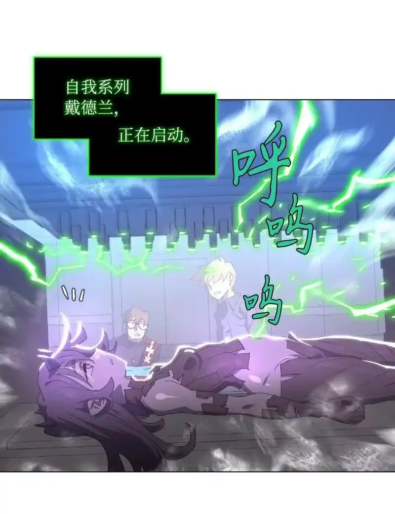 拯救世界后勇士只想做个宅男_h 169 重启戴德兰 第63页
