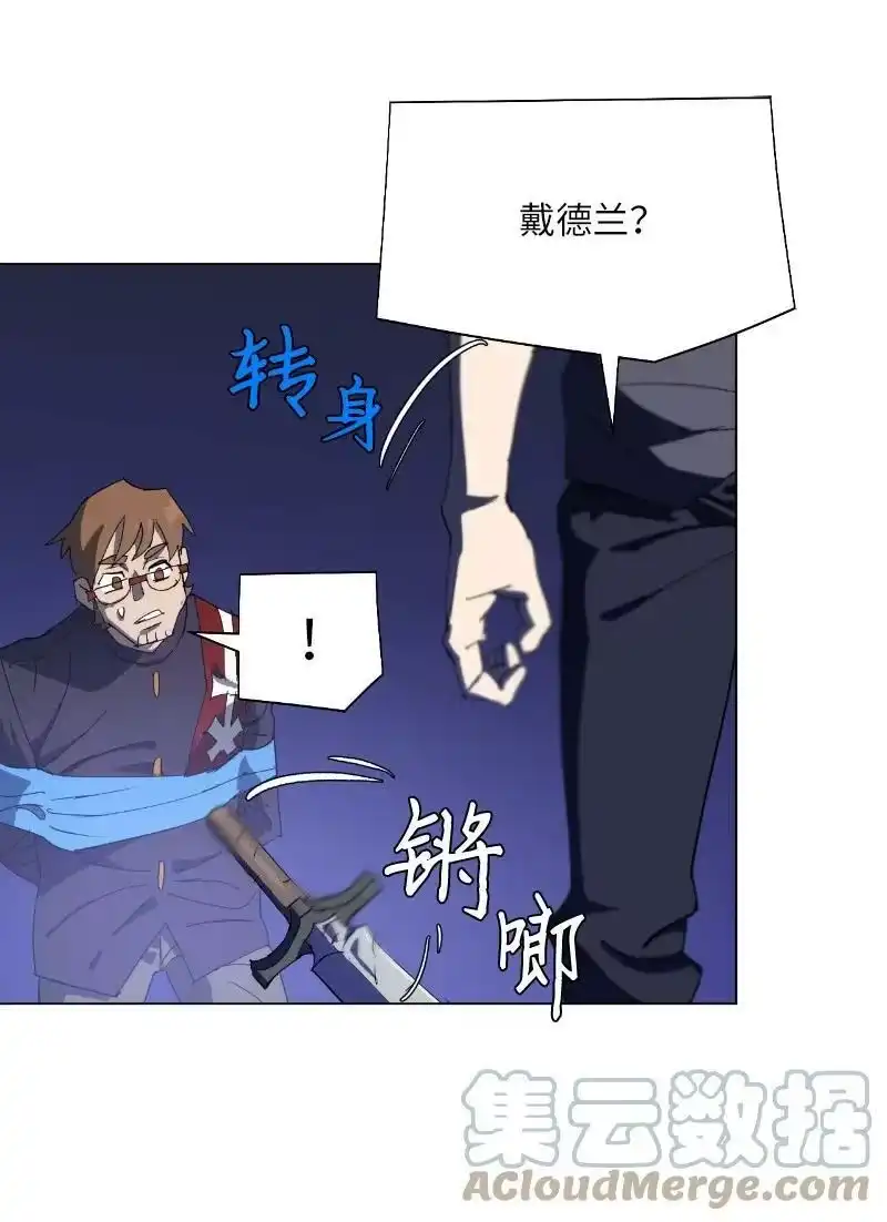 拯救世界后勇士只想做个宅男_h 169 重启戴德兰 第64页