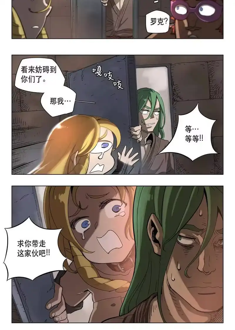 拯救世界后勇士只想做个宅男_h 16 16 第15页