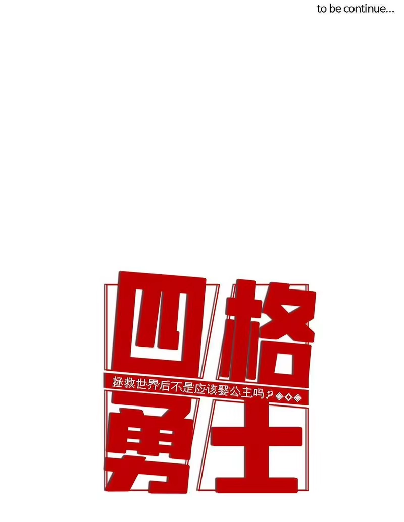 拯救世界后勇士只想做个宅男_h 16 16 第20页