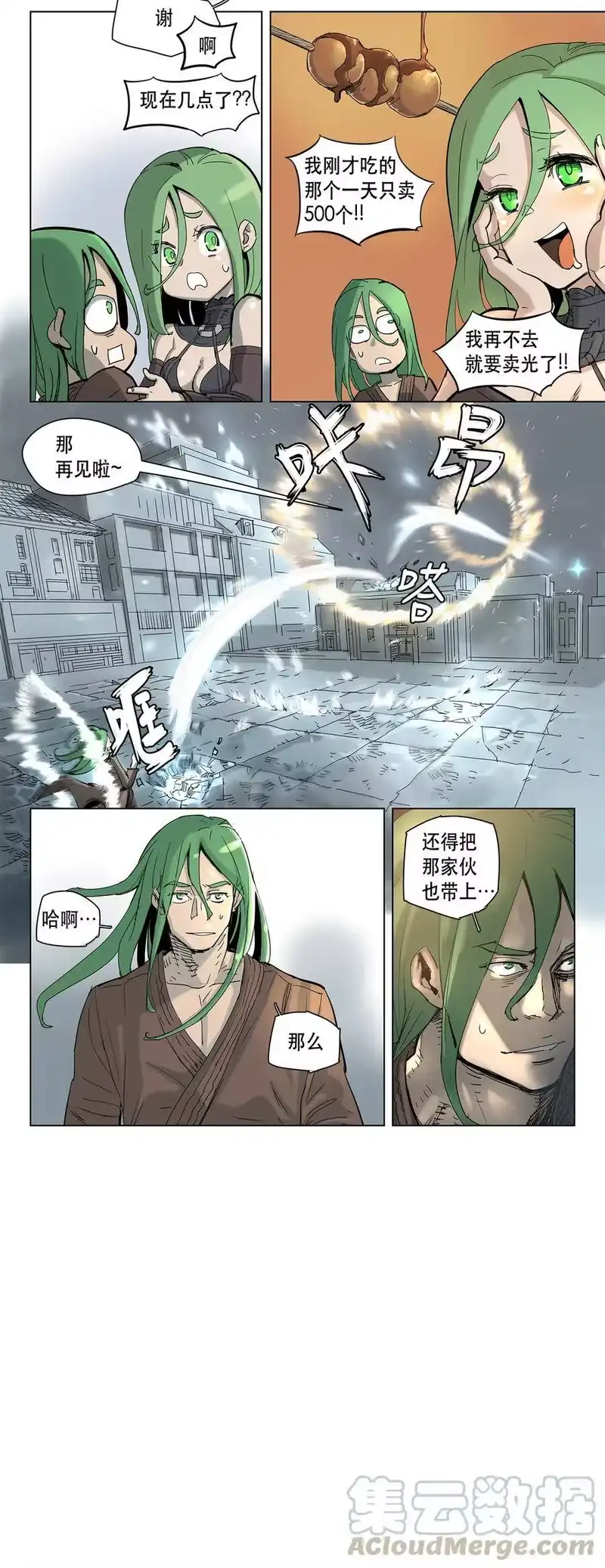 拯救世界后勇士只想做个宅男_h 16 16 第4页