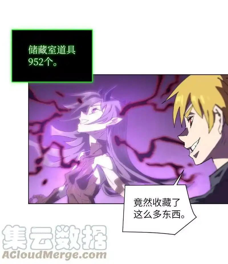 拯救世界后勇士只想做个宅男_h 170 找回戴德兰 第25页