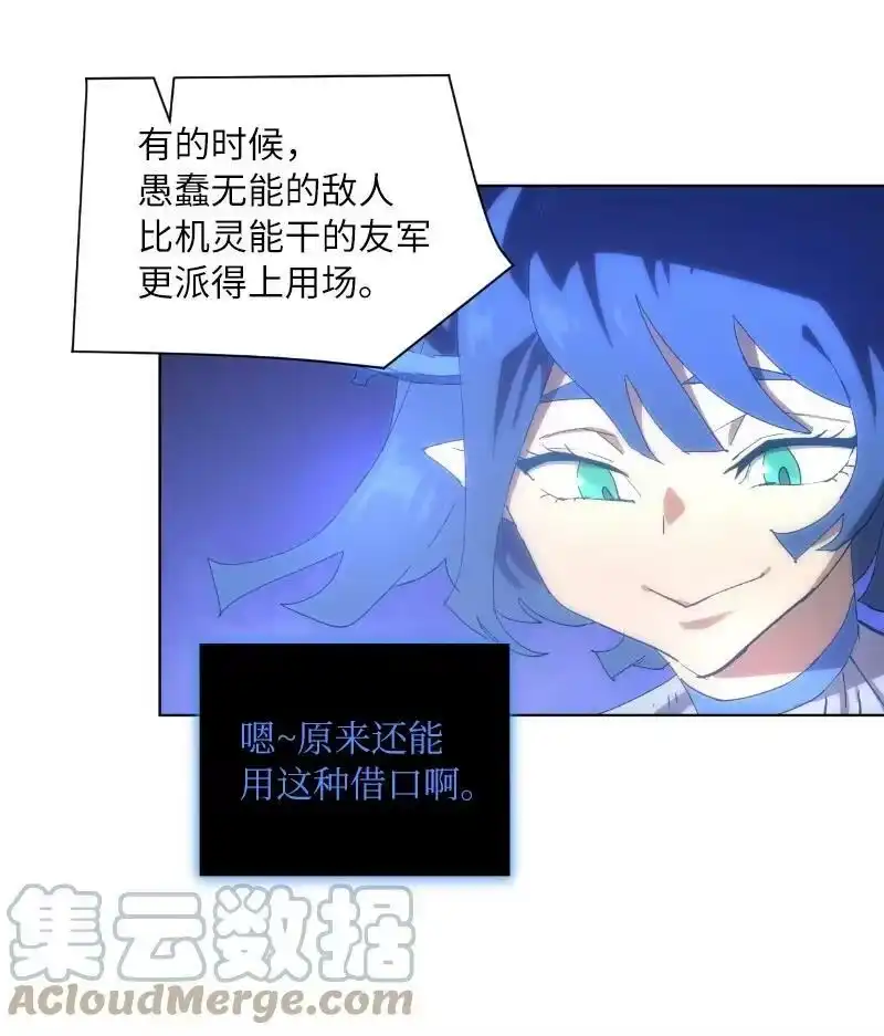 拯救世界后勇士只想做个宅男_h 170 找回戴德兰 第40页