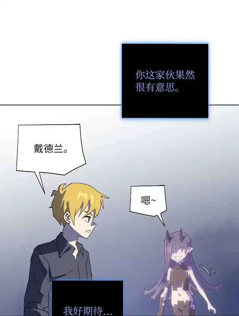 拯救世界后勇士只想做个宅男_h 170 找回戴德兰 第41页
