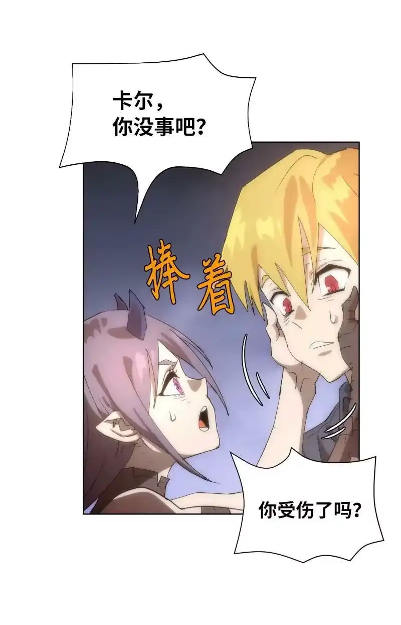 拯救世界后勇士只想做个宅男_h 170 找回戴德兰 第5页