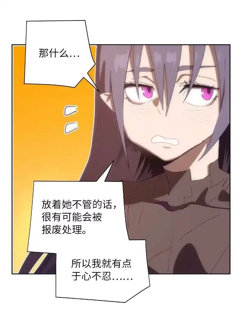 拯救世界后勇士只想做个宅男_h 170 找回戴德兰 第50页