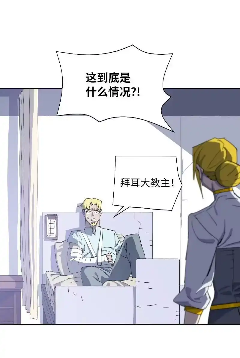 拯救世界后勇士只想做个宅男_h 170 找回戴德兰 第56页