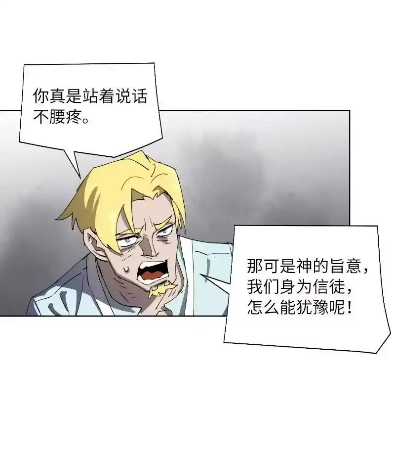 拯救世界后勇士只想做个宅男_h 170 找回戴德兰 第59页
