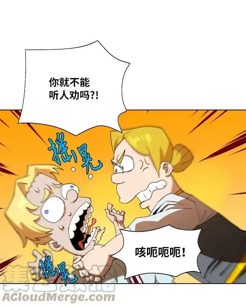 拯救世界后勇士只想做个宅男_h 170 找回戴德兰 第61页