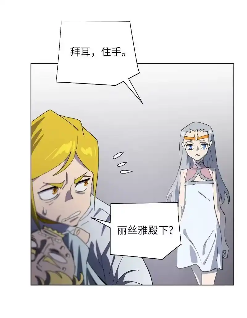 拯救世界后勇士只想做个宅男_h 170 找回戴德兰 第62页