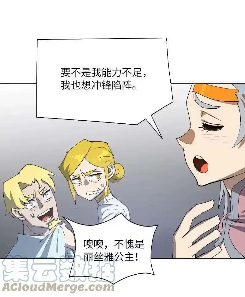 拯救世界后勇士只想做个宅男_h 170 找回戴德兰 第64页