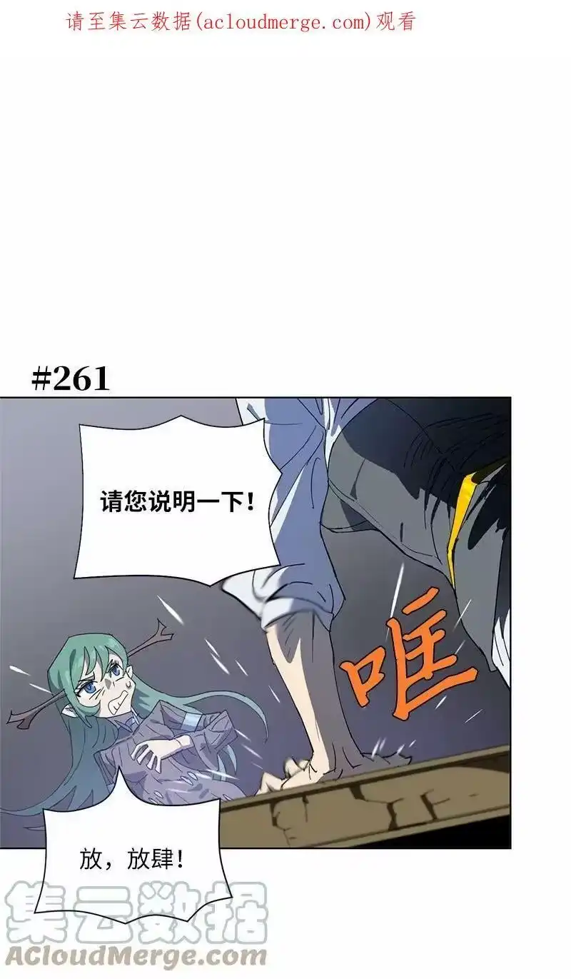 拯救世界后勇士只想做个宅男_h 171 凯穆兰的计谋 第1页