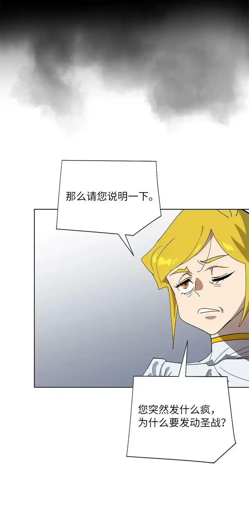 拯救世界后勇士只想做个宅男_h 171 凯穆兰的计谋 第12页