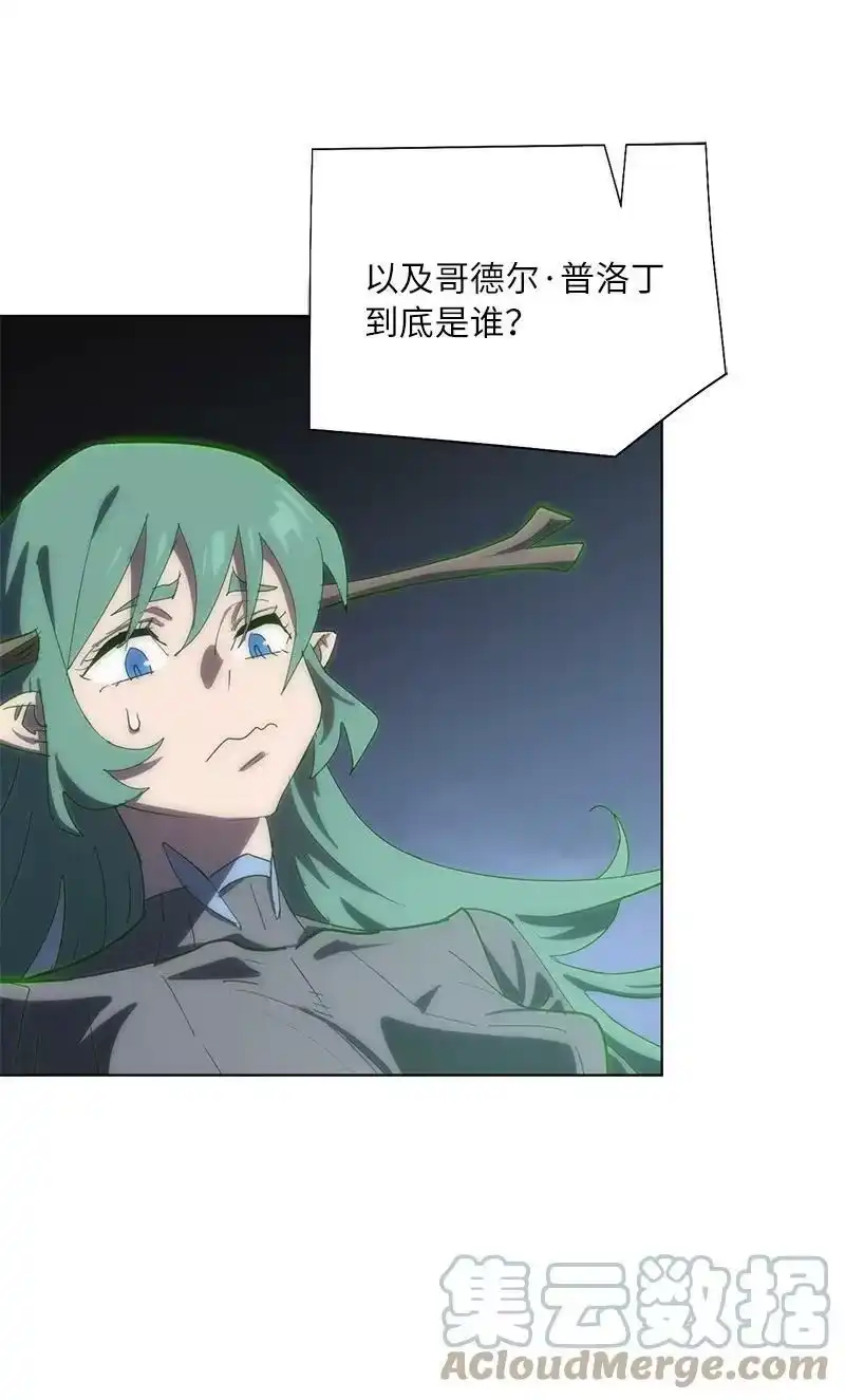 拯救世界后勇士只想做个宅男_h 171 凯穆兰的计谋 第13页