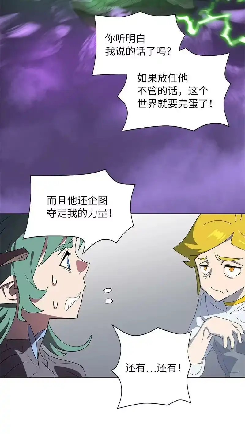 拯救世界后勇士只想做个宅男_h 171 凯穆兰的计谋 第18页