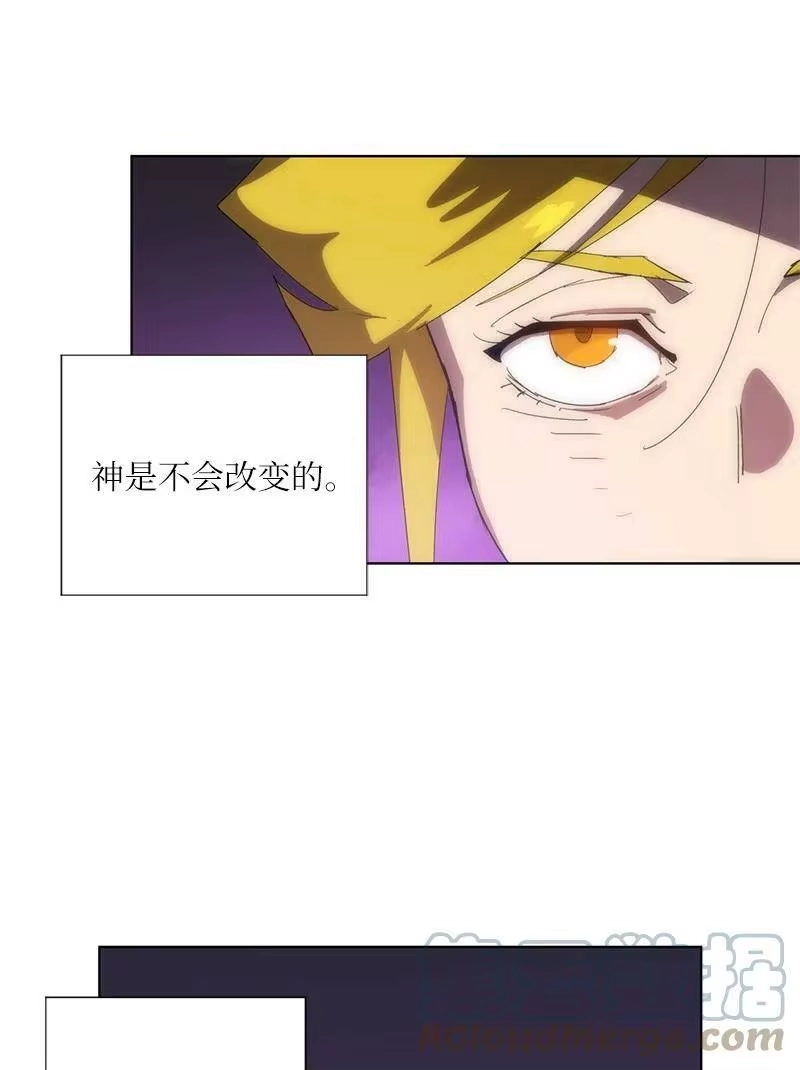 拯救世界后勇士只想做个宅男_h 171 凯穆兰的计谋 第22页