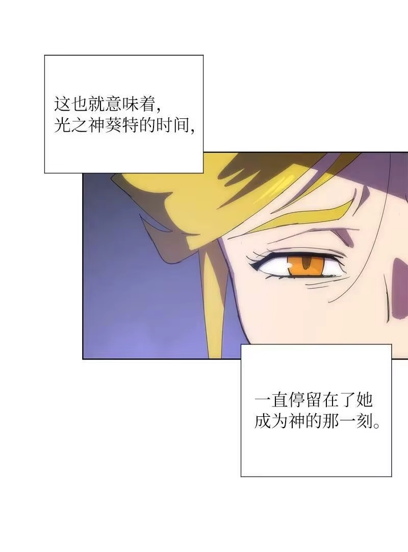 拯救世界后勇士只想做个宅男_h 171 凯穆兰的计谋 第24页